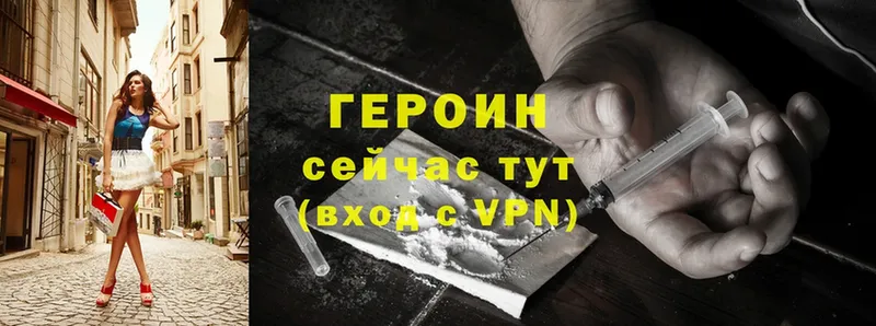 закладки  Лесосибирск  сайты даркнета официальный сайт  Героин Heroin 